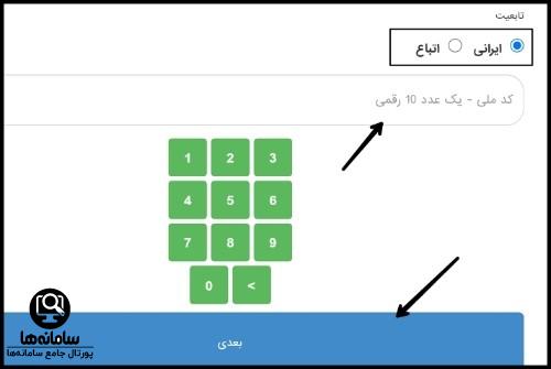 نحوه نوبت دهی بیمارستان بقیه الله اینترنتی